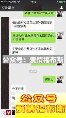 跟女孩子微信聊天实例,手把手教你如何和女生聊天第2张