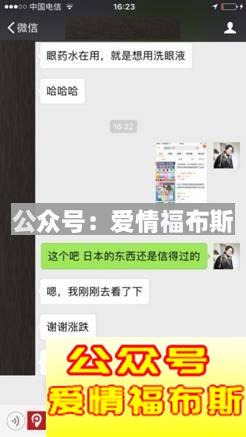 跟女孩子微信聊天实例,手把手教你如何和女生聊天第8张