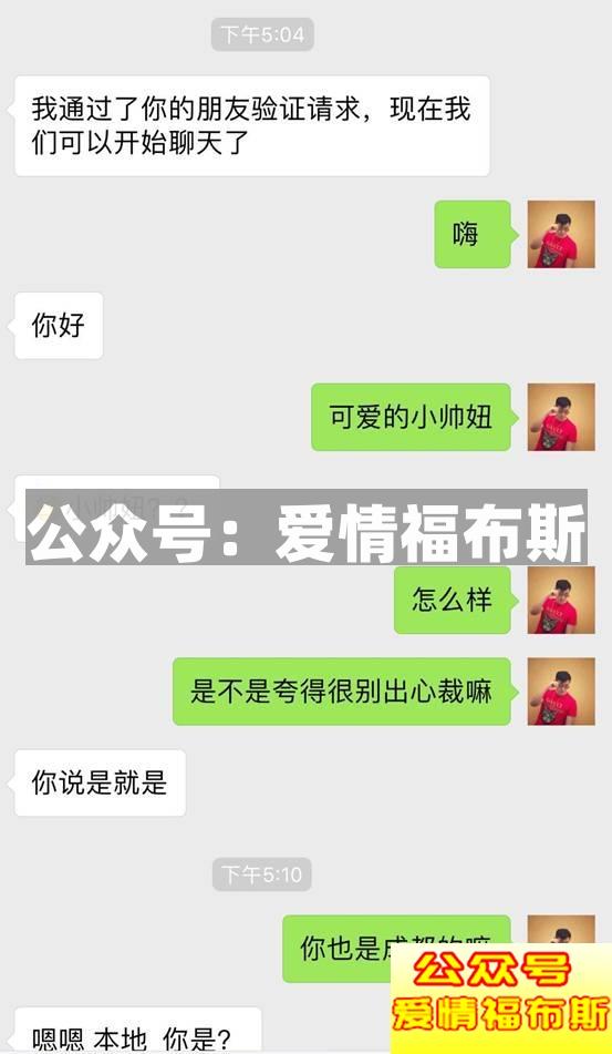 最全聊天解析，从认识到邀约，见招拆招，只需这几步第3张