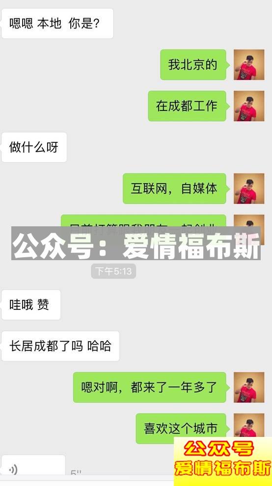 最全聊天解析，从认识到邀约，见招拆招，只需这几步第4张
