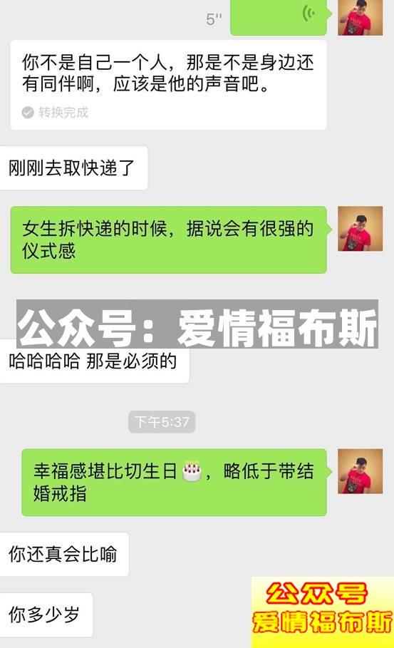 最全聊天解析，从认识到邀约，见招拆招，只需这几步第7张