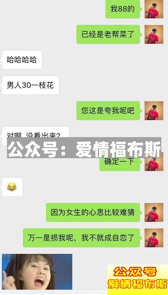 最全聊天解析，从认识到邀约，见招拆招，只需这几步第8张