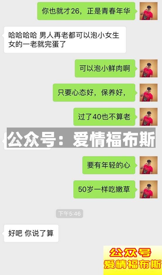 最全聊天解析，从认识到邀约，见招拆招，只需这几步第9张