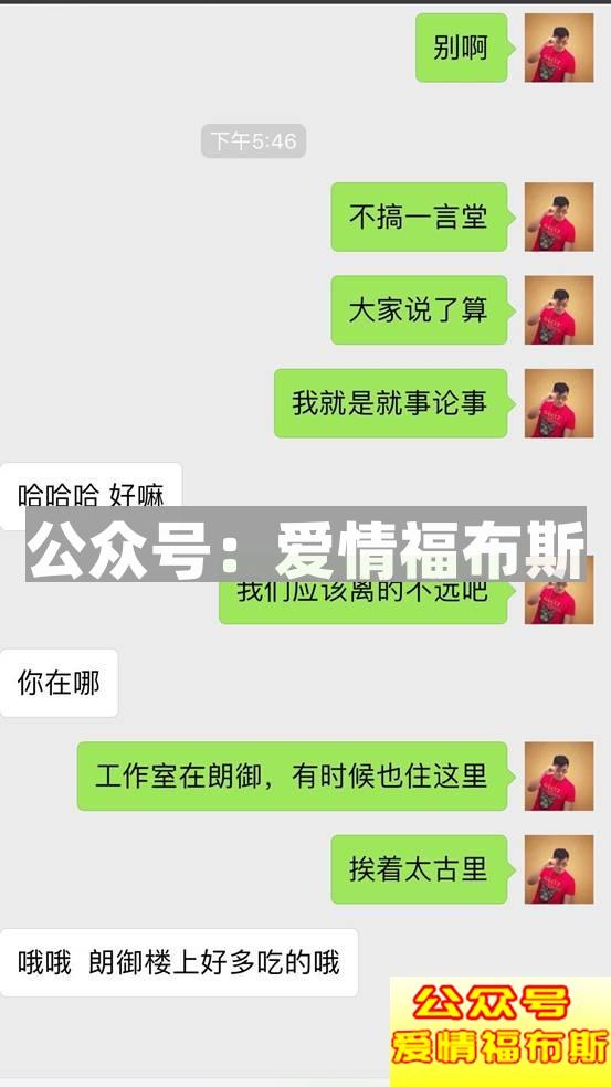 最全聊天解析，从认识到邀约，见招拆招，只需这几步第10张