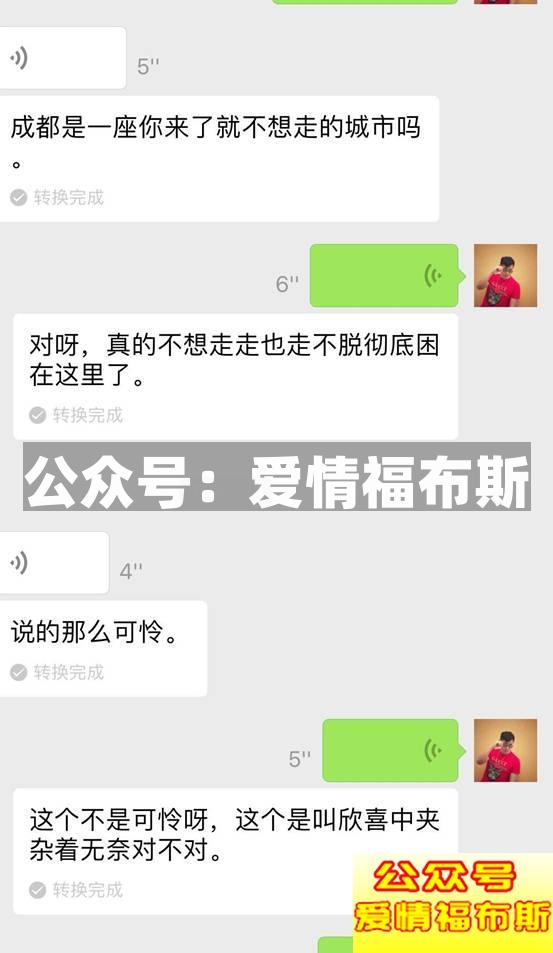 最全聊天解析，从认识到邀约，见招拆招，只需这几步第5张