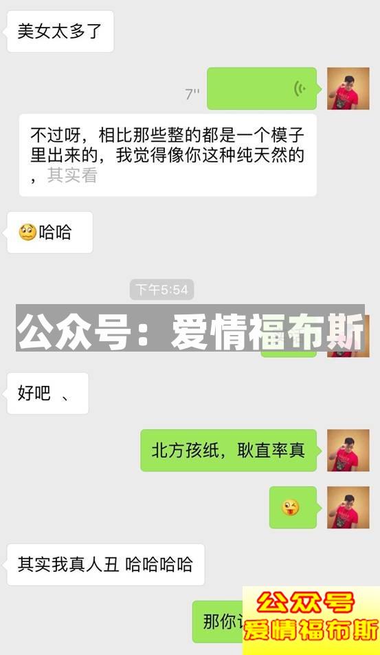 最全聊天解析，从认识到邀约，见招拆招，只需这几步第12张