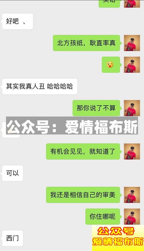 最全聊天解析，从认识到邀约，见招拆招，只需这几步第13张