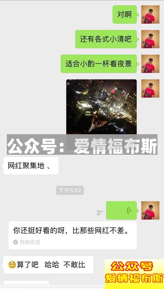 最全聊天解析，从认识到邀约，见招拆招，只需这几步第11张