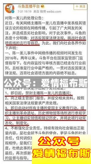 陈一发儿:斗鱼三骚之后,下一个谁凉?