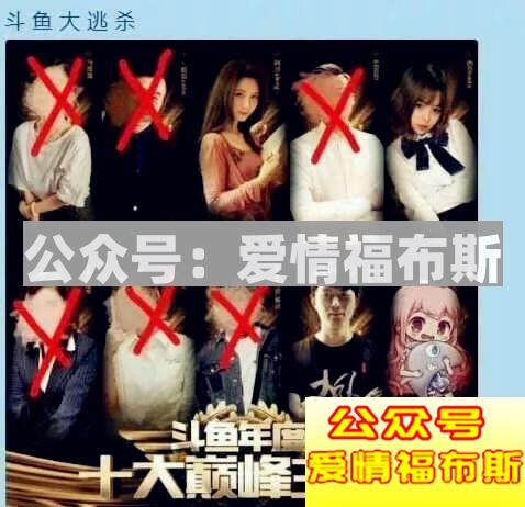 陈一发儿:斗鱼三骚之后,下一个谁凉?