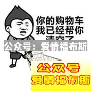 想邀约女生，关键还看展示面合不合格第5张