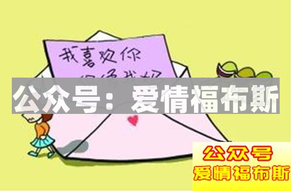 感情中最傻的事是什么？其实是表白