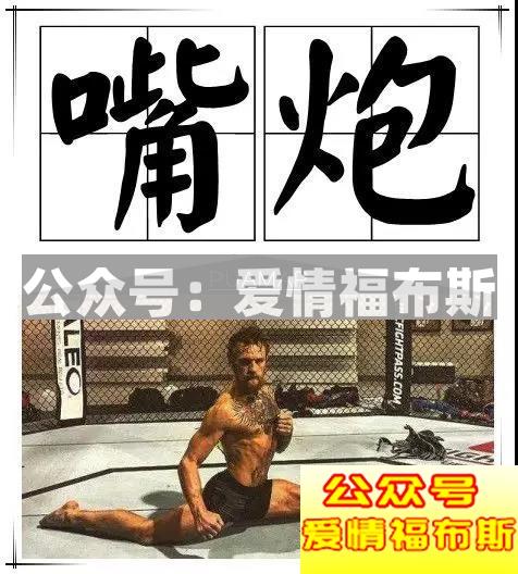 敬好友列表的嘴炮王：怼，今天骂的就是你！