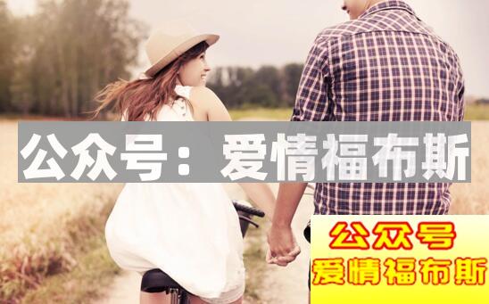 追女生真的很难吗？只是你还不会