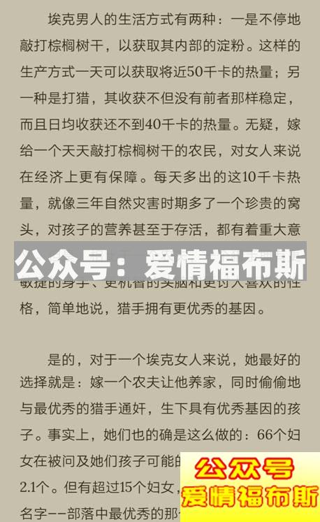 备胎注意:怎么才能不帮别人养老婆?第10张