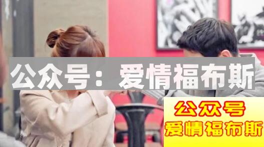 我为什么每次追女生总是失败?第2张