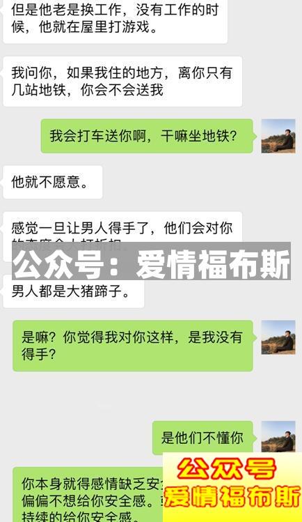 经历了那么多男人,你说喜欢的还是我第17张