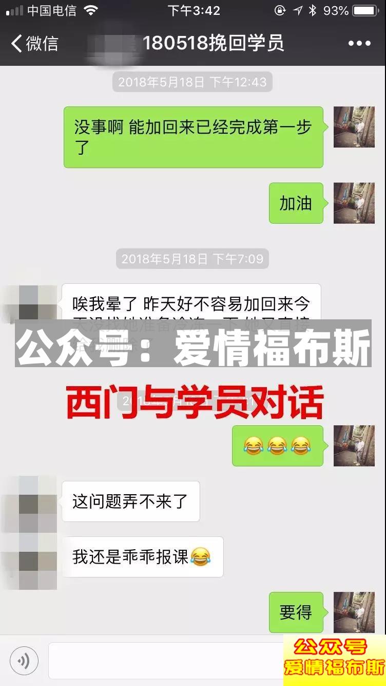 52天挽回史:“渣男!”是他对我最高的褒奖