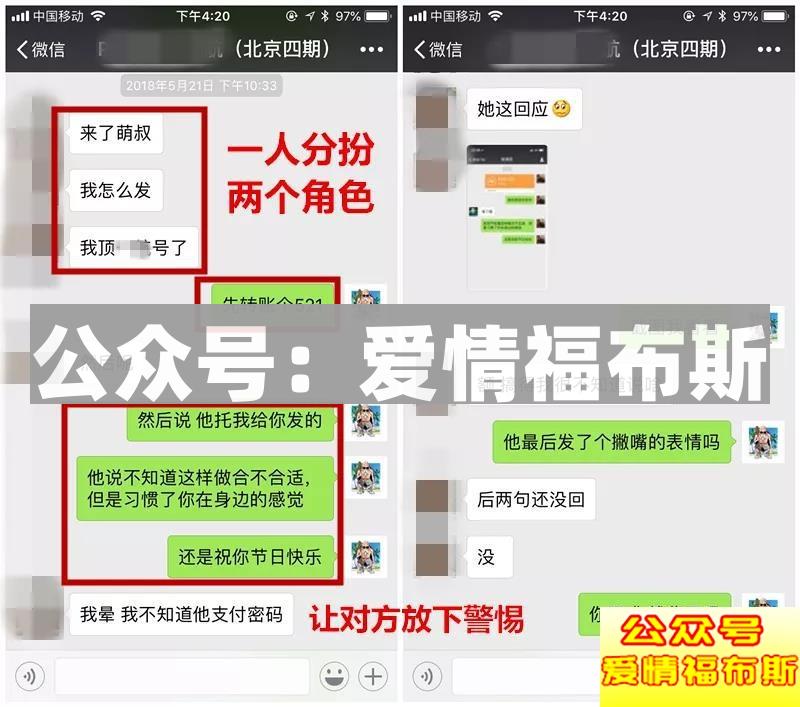 52天挽回史:“渣男!”是他对我最高的褒奖
