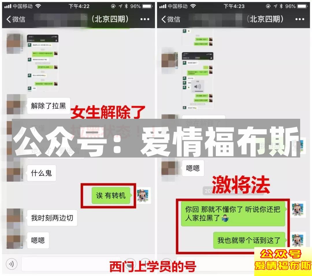 52天挽回史:“渣男!”是他对我最高的褒奖