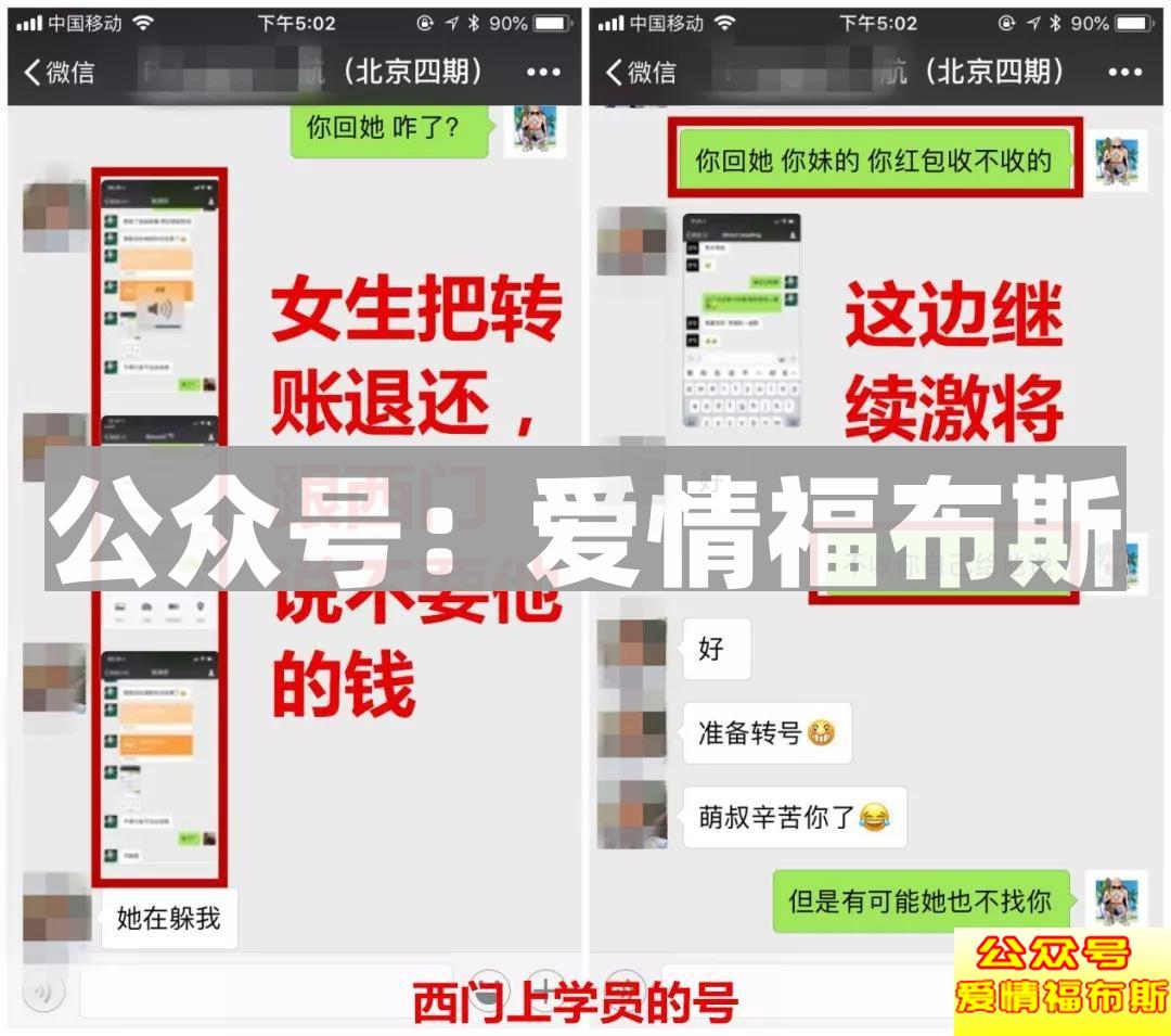 52天挽回史:“渣男!”是他对我最高的褒奖