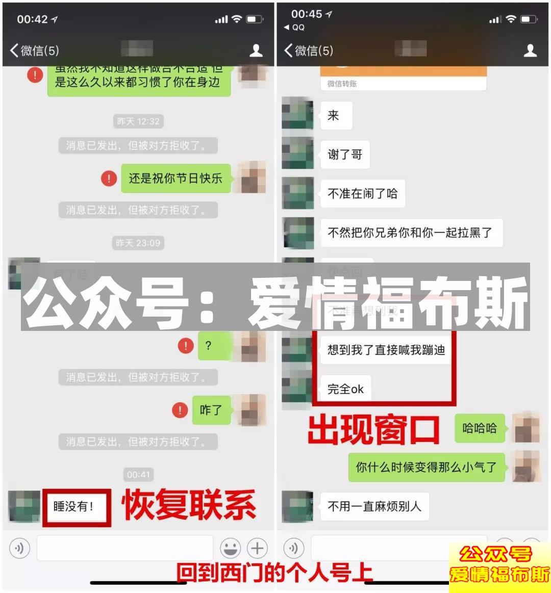 52天挽回史:“渣男!”是他对我最高的褒奖