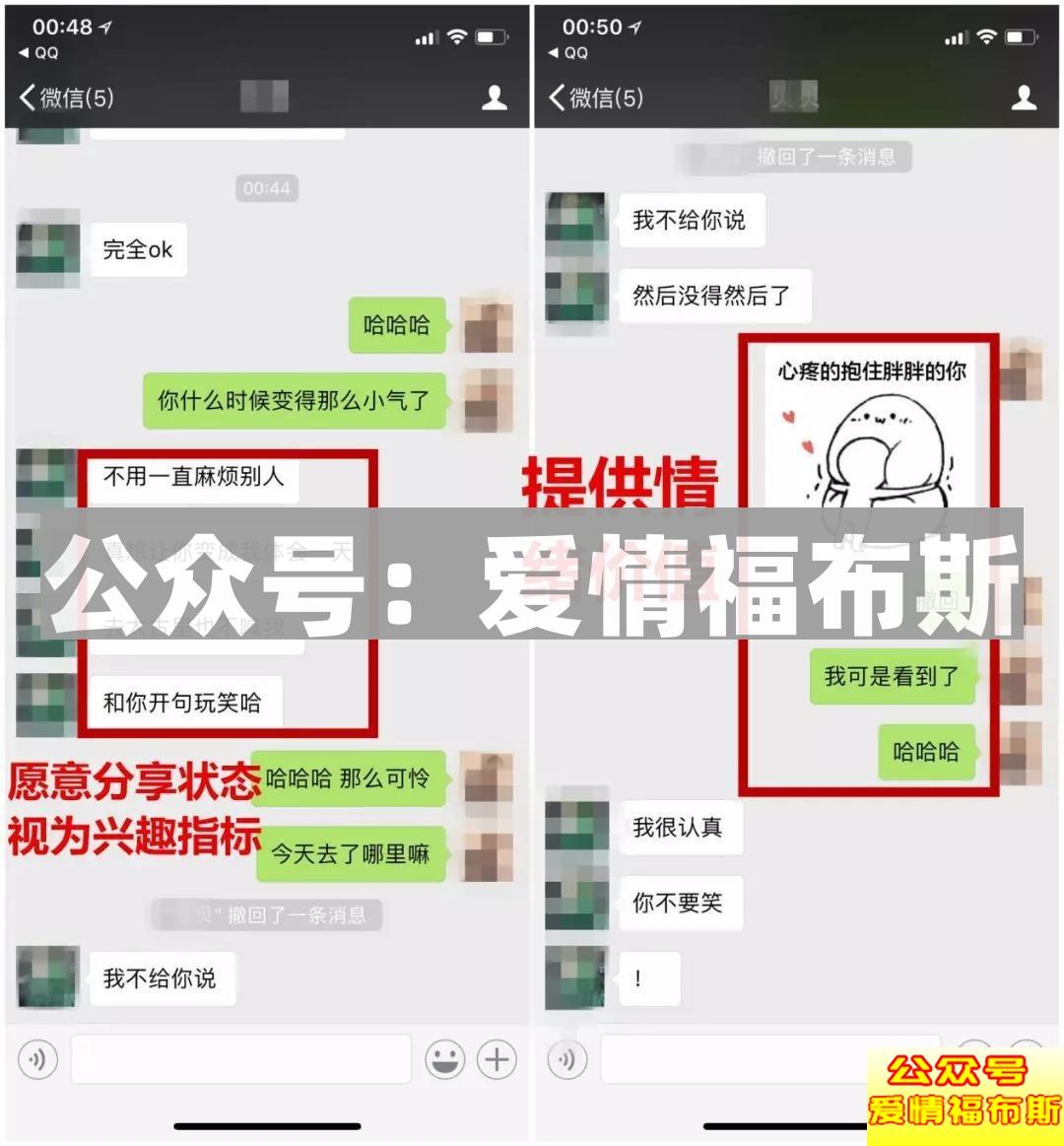 52天挽回史:“渣男!”是他对我最高的褒奖