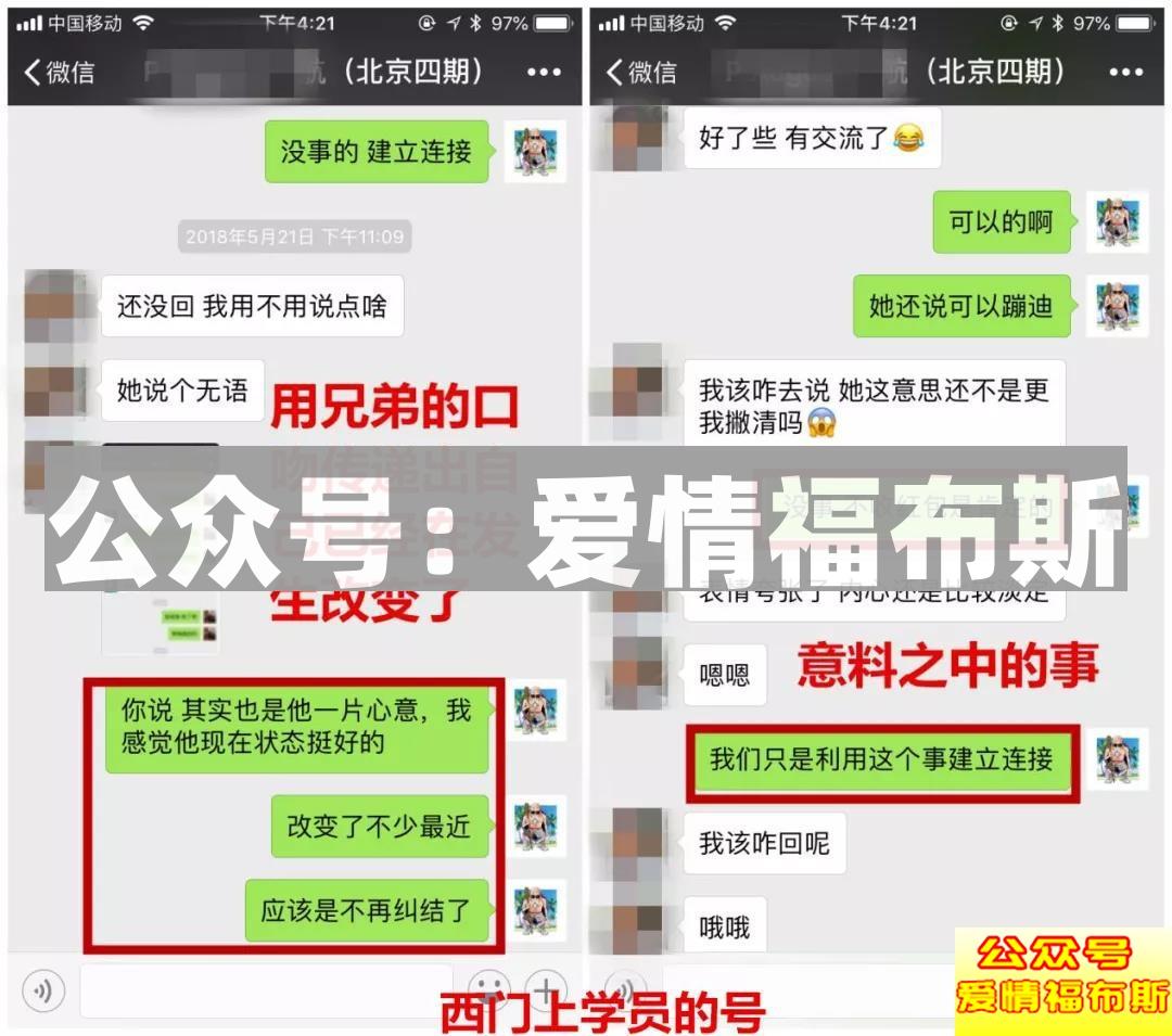 52天挽回史:“渣男!”是他对我最高的褒奖