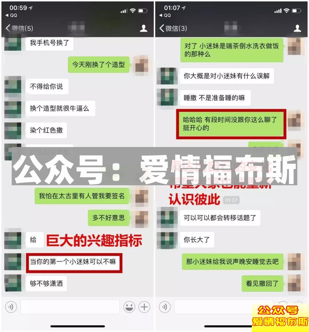 52天挽回史:“渣男!”是他对我最高的褒奖