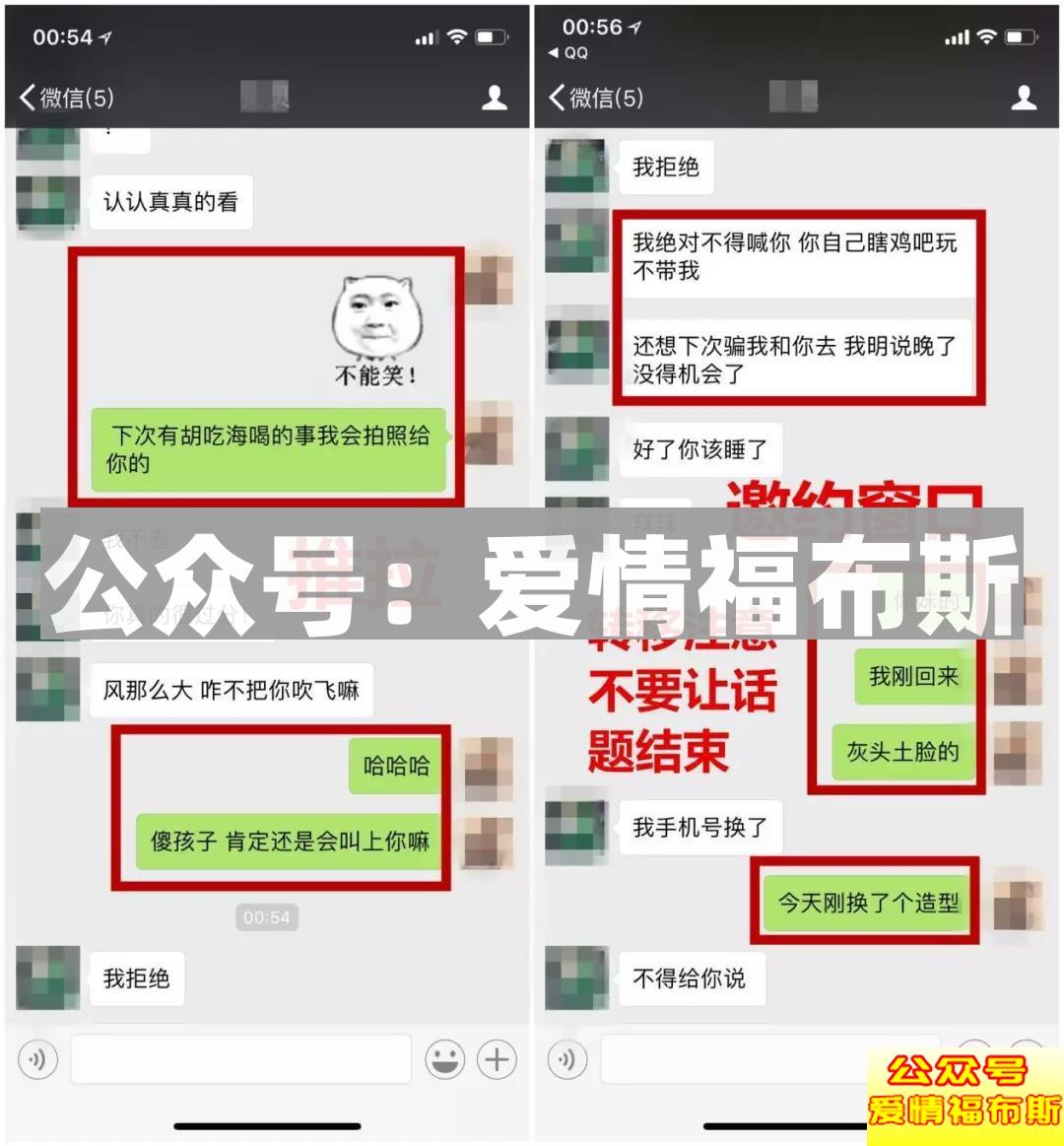 52天挽回史:“渣男!”是他对我最高的褒奖