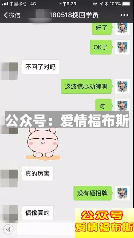 52天挽回史:“渣男!”是他对我最高的褒奖