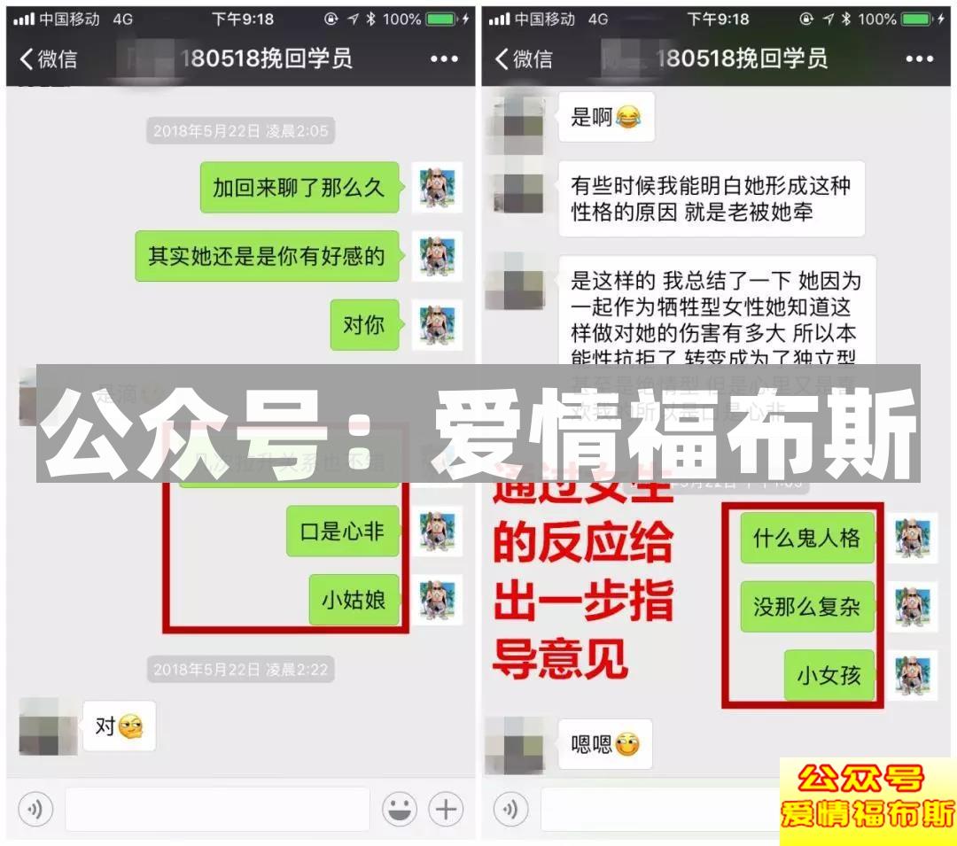 52天挽回史:“渣男!”是他对我最高的褒奖