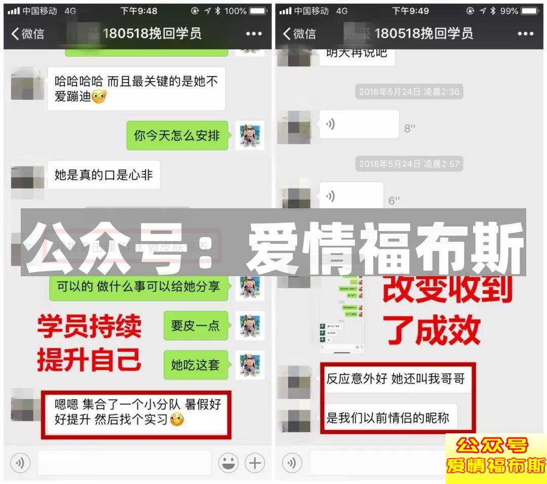 52天挽回史:“渣男!”是他对我最高的褒奖