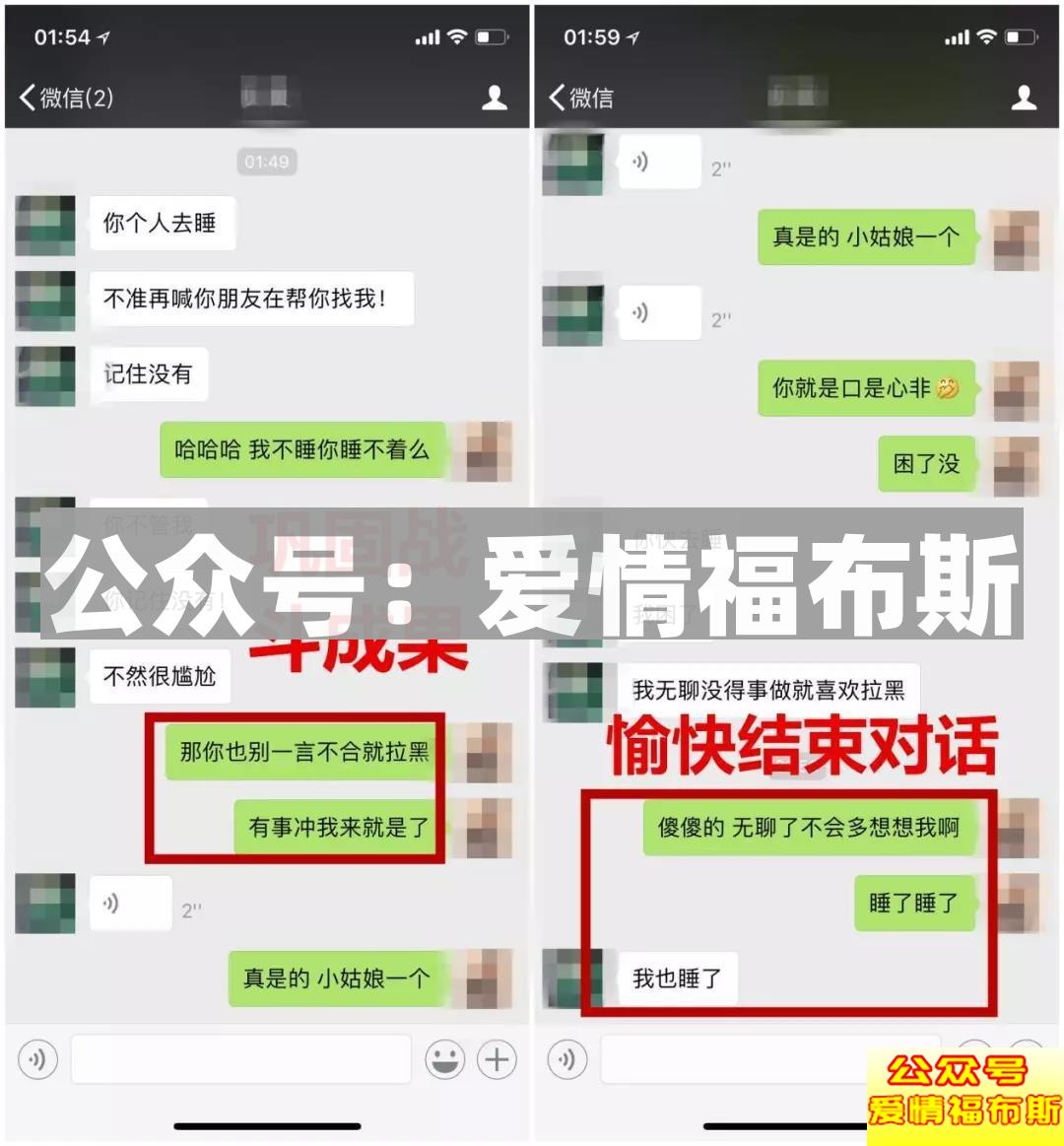 52天挽回史:“渣男!”是他对我最高的褒奖