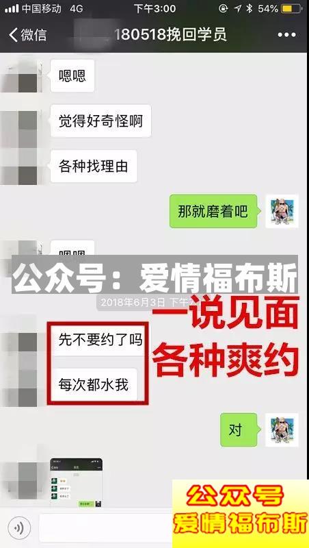 52天挽回史:“渣男!”是他对我最高的褒奖