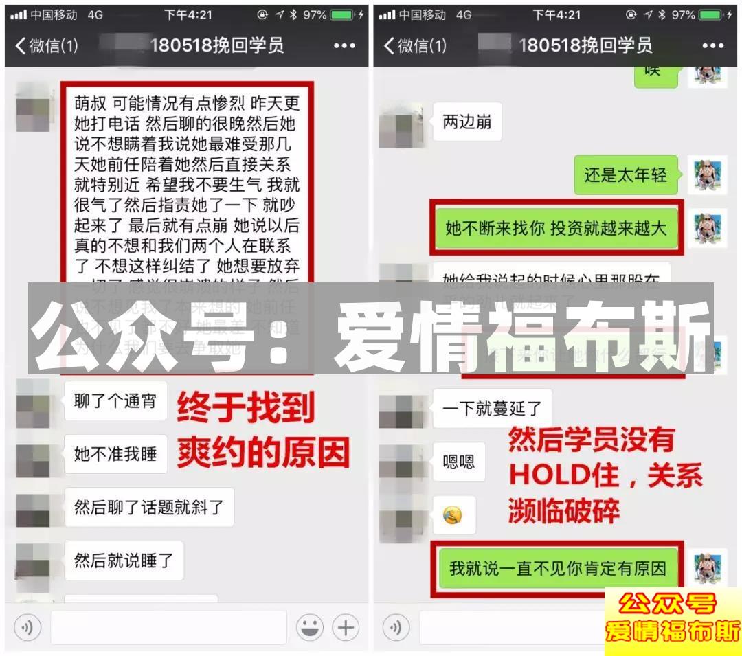 52天挽回史:“渣男!”是他对我最高的褒奖