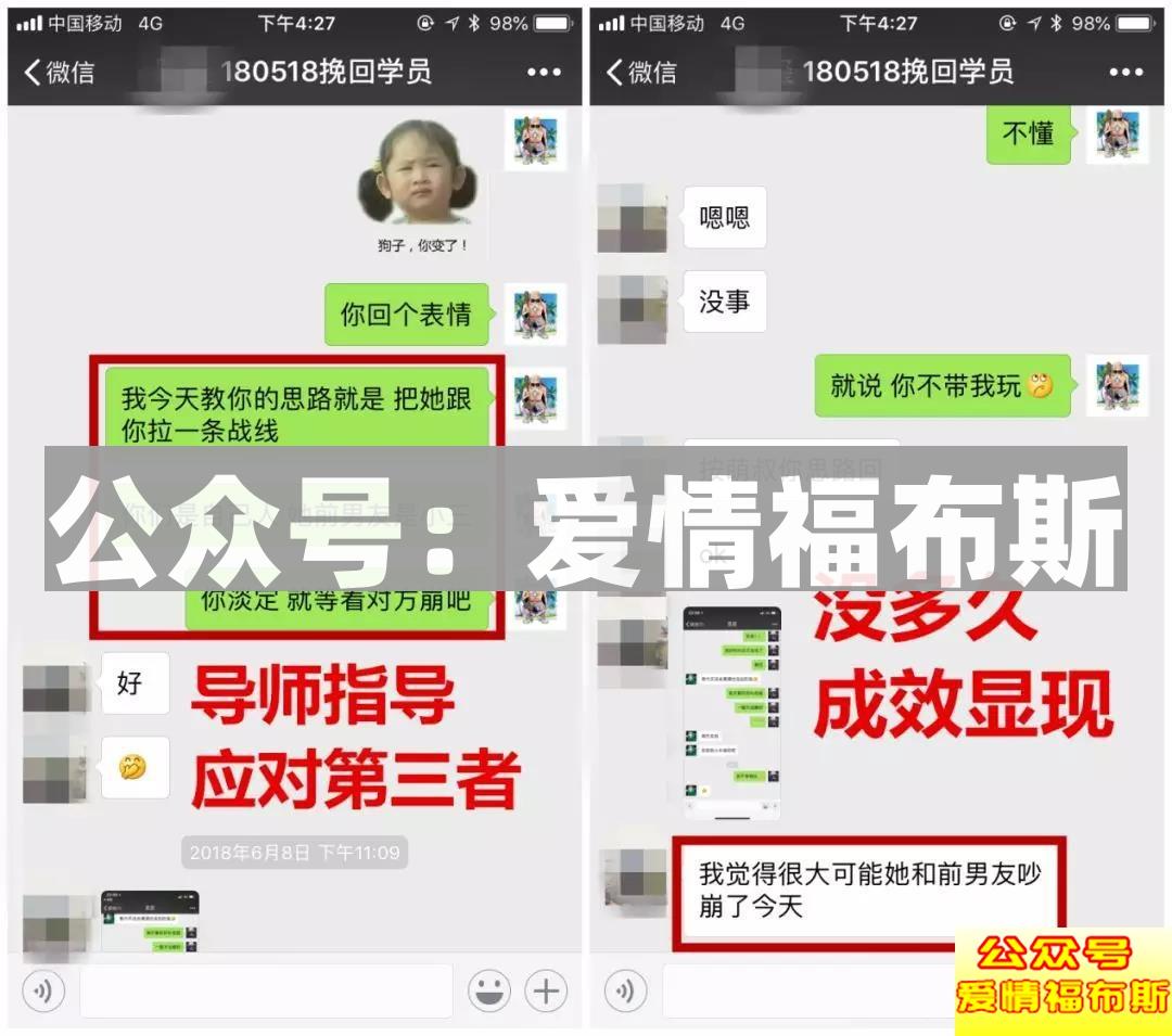 52天挽回史:“渣男!”是他对我最高的褒奖