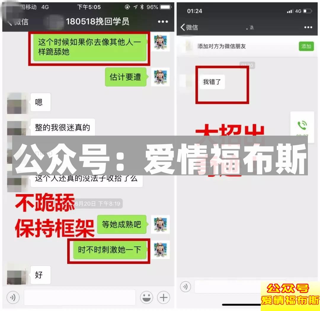 52天挽回史:“渣男!”是他对我最高的褒奖