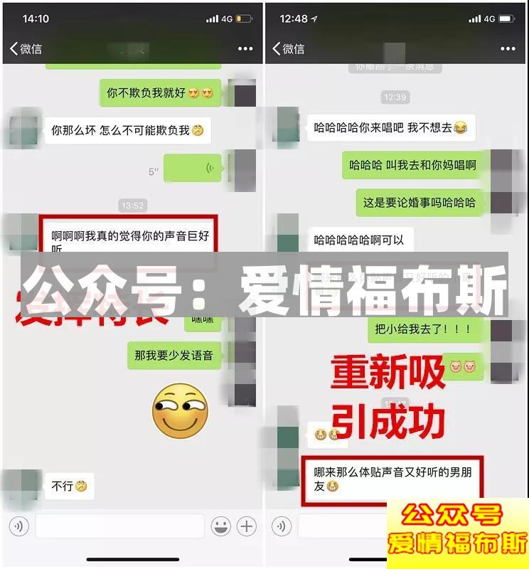 52天挽回史:“渣男!”是他对我最高的褒奖