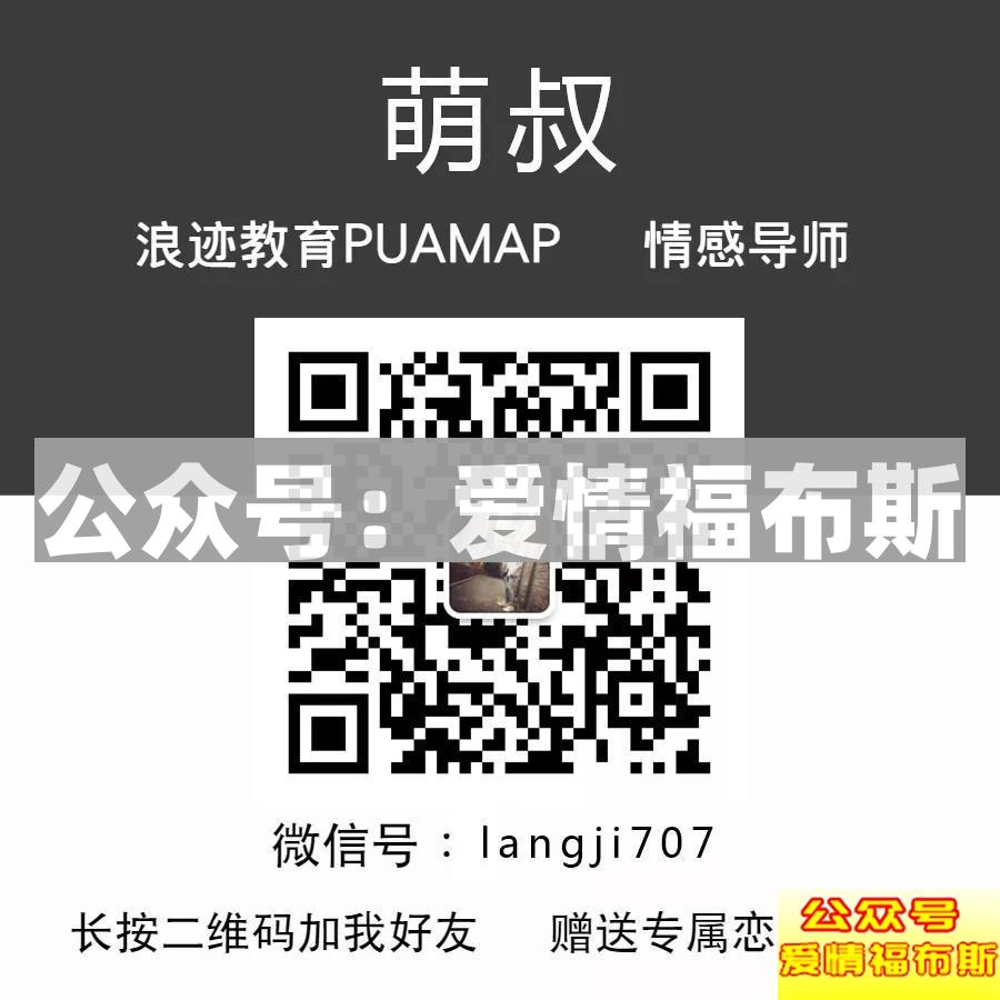 52天挽回史:“渣男!”是他对我最高的褒奖