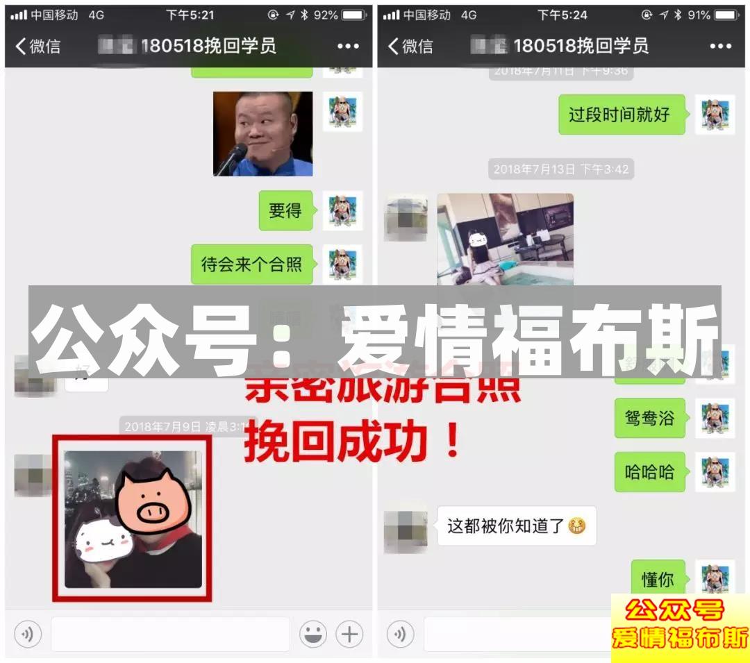 52天挽回史:“渣男!”是他对我最高的褒奖