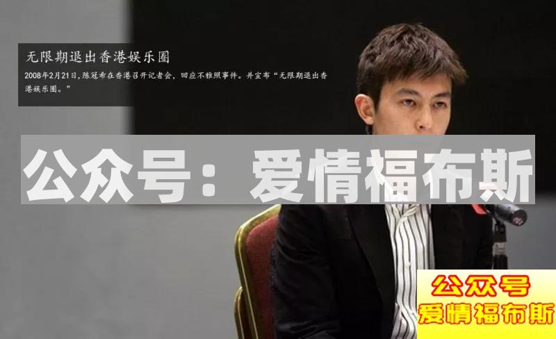 陈冠希:十年过去了,我想当个好人!你给我机会吗?第9张