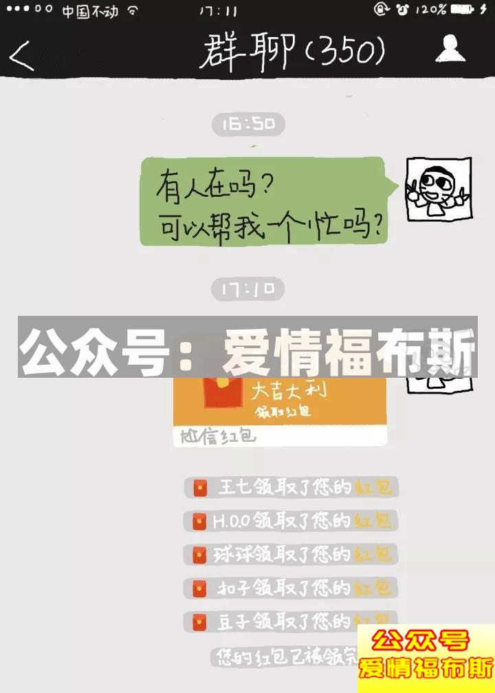 什么是尬聊,怎么防止跟妹子尬聊第7张