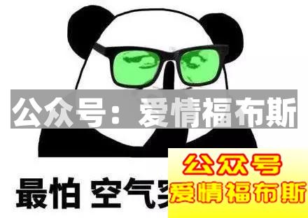 什么是尬聊，怎么防止跟妹子尬聊第8张