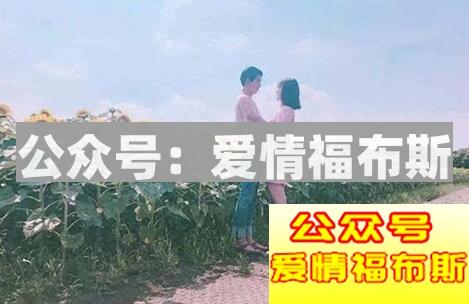 长期关系的相处之道，你知道多少？第2张
