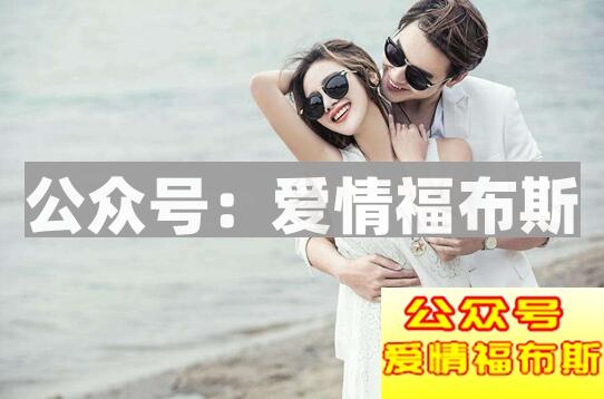 长期关系的相处之道，你知道多少？第3张