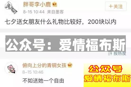 七夕节送什么给女朋友既便宜又上档次第5张