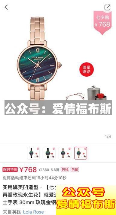 七夕节送什么给女朋友既便宜又上档次第20张