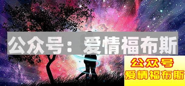 为什么恋爱两年最易分手第4张