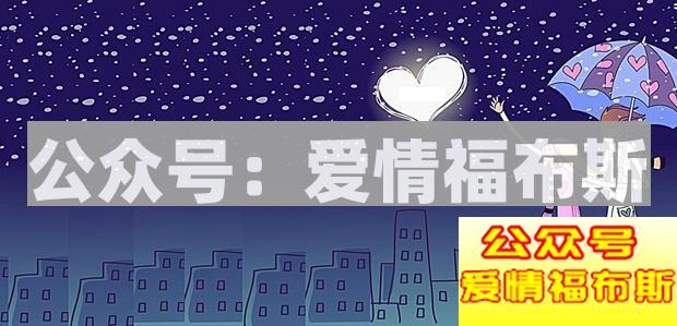 为什么恋爱两年最易分手第5张